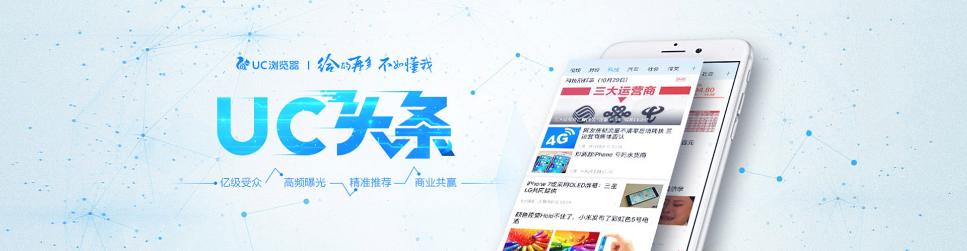 万华信息流托管